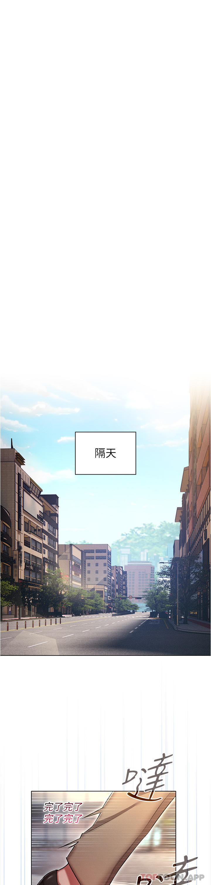 《魯蛇的多重宇宙》漫画 第29話-惡趣味代理的公然調戲