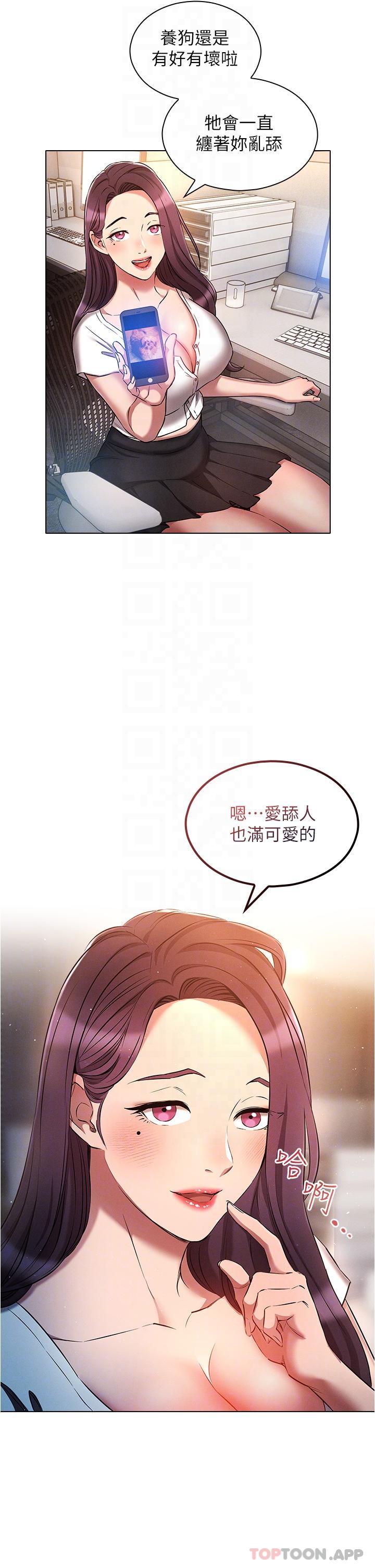 《魯蛇的多重宇宙》漫画 第29話-惡趣味代理的公然調戲