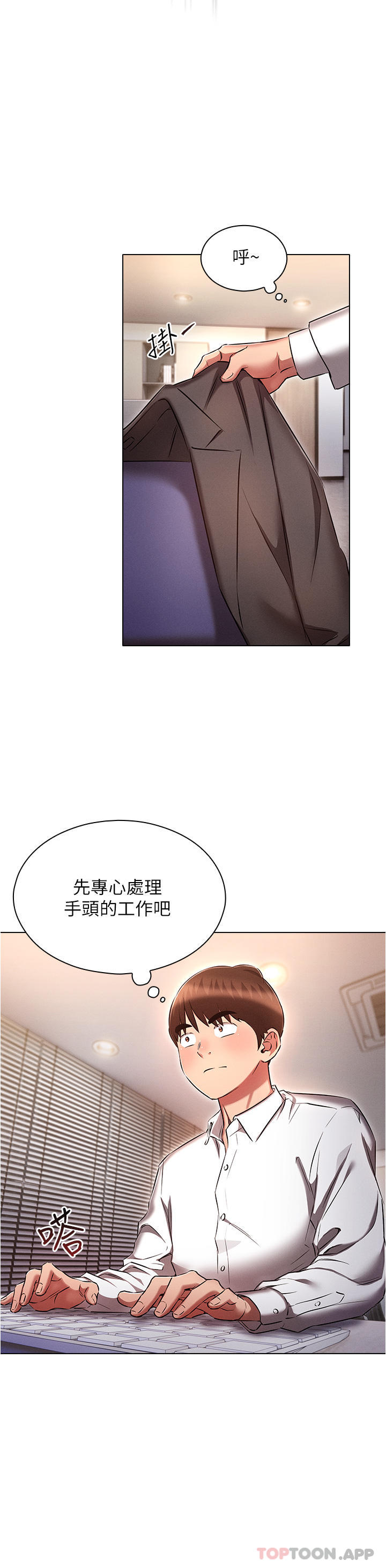 《魯蛇的多重宇宙》漫画 第29話-惡趣味代理的公然調戲