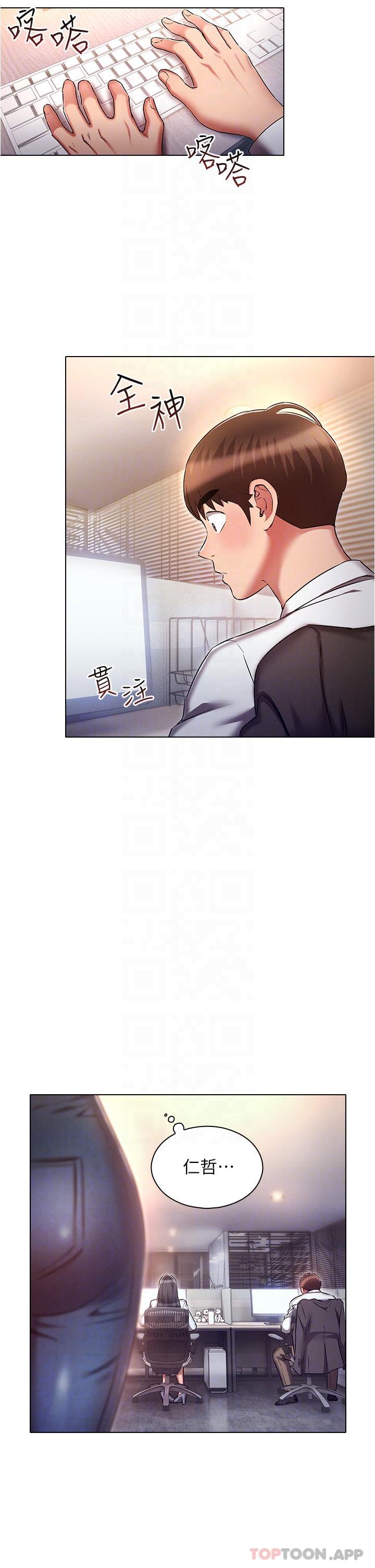 《魯蛇的多重宇宙》漫画 第29話-惡趣味代理的公然調戲