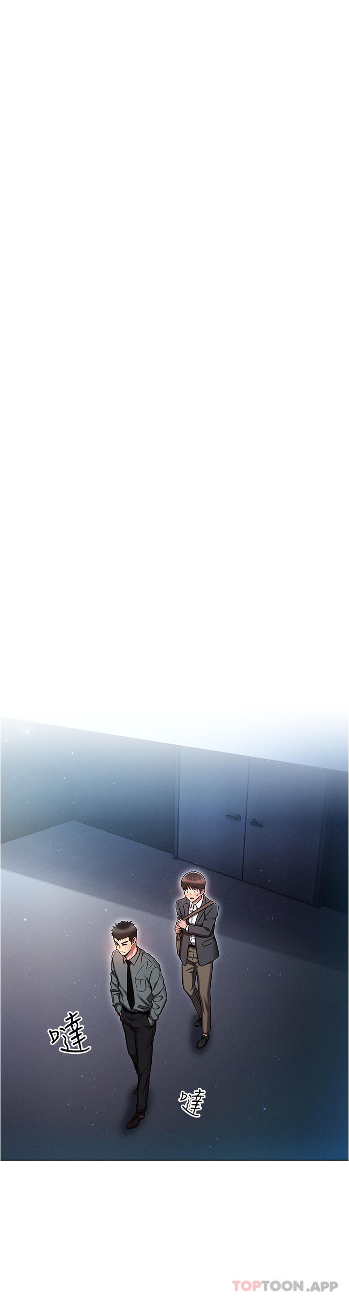 《魯蛇的多重宇宙》漫画 第30話-好戲正要開始