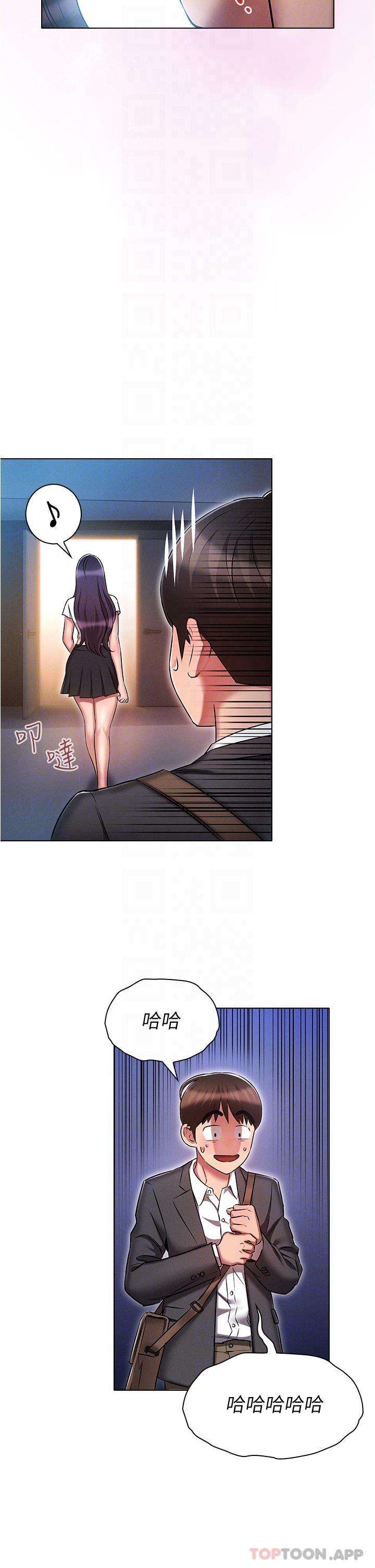 《魯蛇的多重宇宙》漫画 第30話-好戲正要開始
