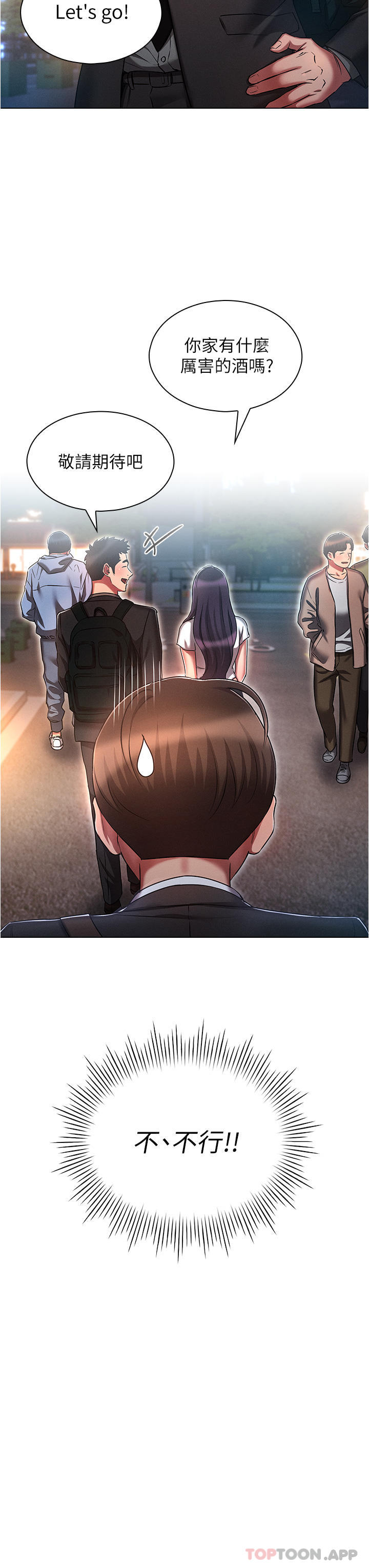 《魯蛇的多重宇宙》漫画 第30話-好戲正要開始