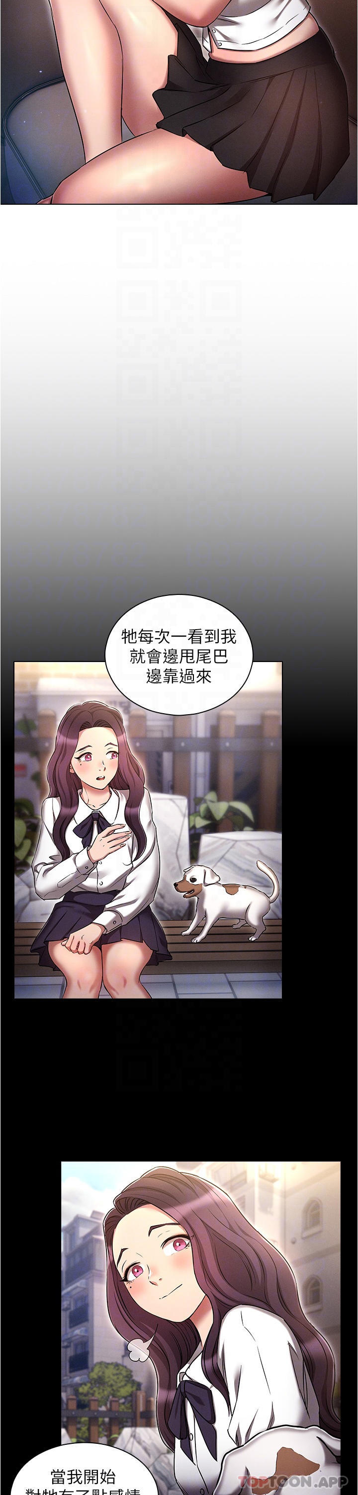 《魯蛇的多重宇宙》漫画 第31話-精心策畫的桃色陷阱
