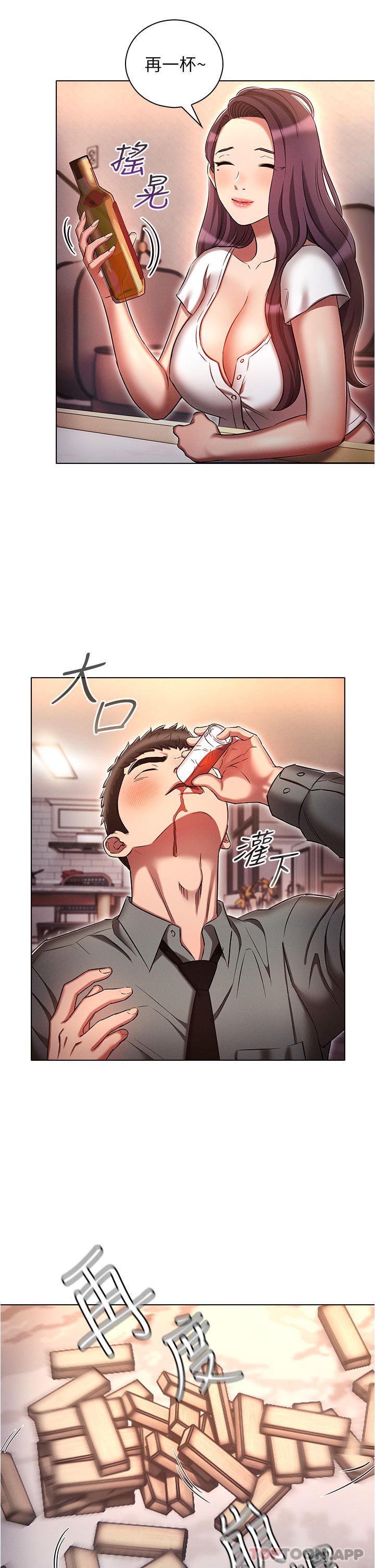 《魯蛇的多重宇宙》漫画 第32話-你打算怎麼滿足我？