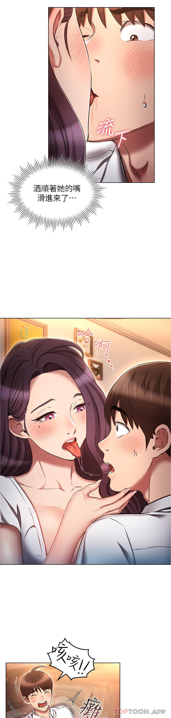 《魯蛇的多重宇宙》漫画 第32話-你打算怎麼滿足我？