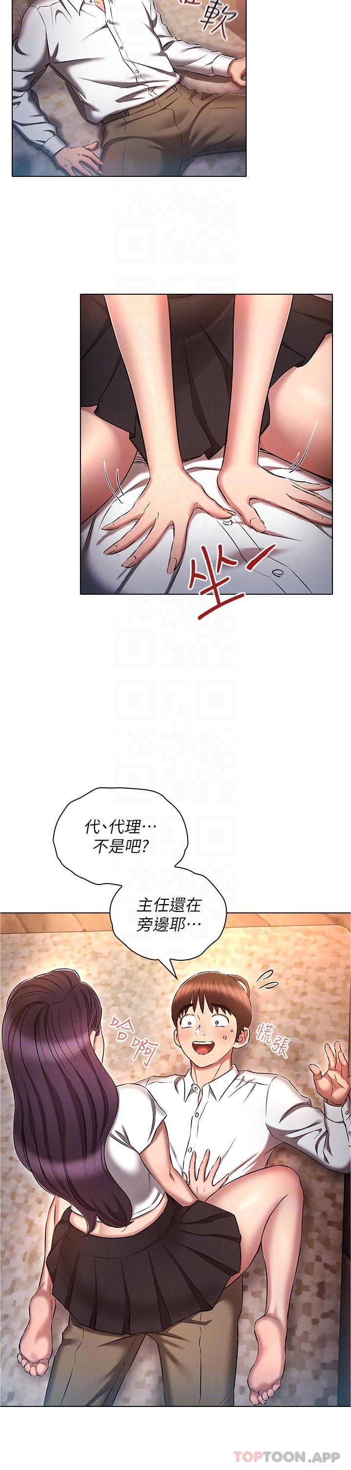 《魯蛇的多重宇宙》漫画 第32話-你打算怎麼滿足我？