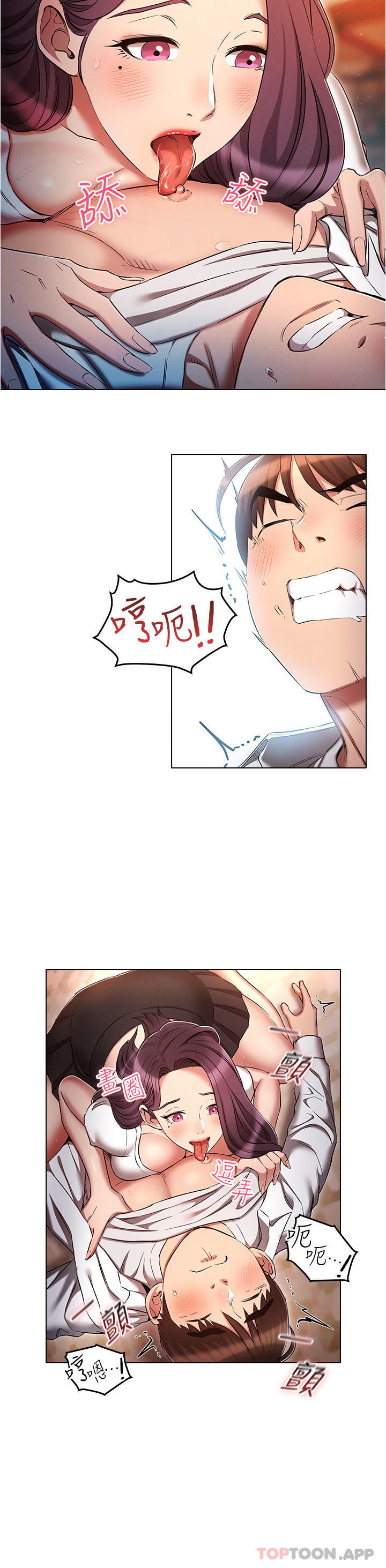 《魯蛇的多重宇宙》漫画 第32話-你打算怎麼滿足我？
