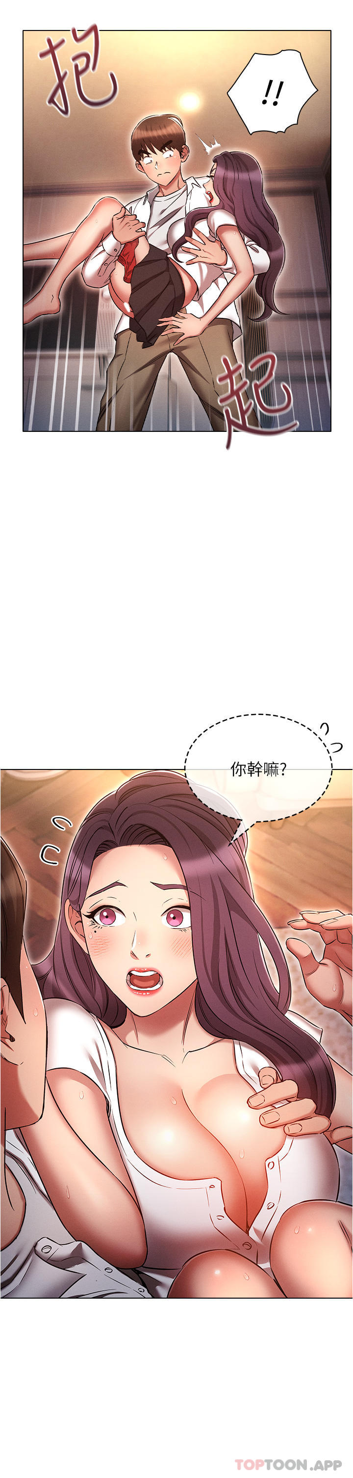 《魯蛇的多重宇宙》漫画 第33話-軟的不行就來硬的！