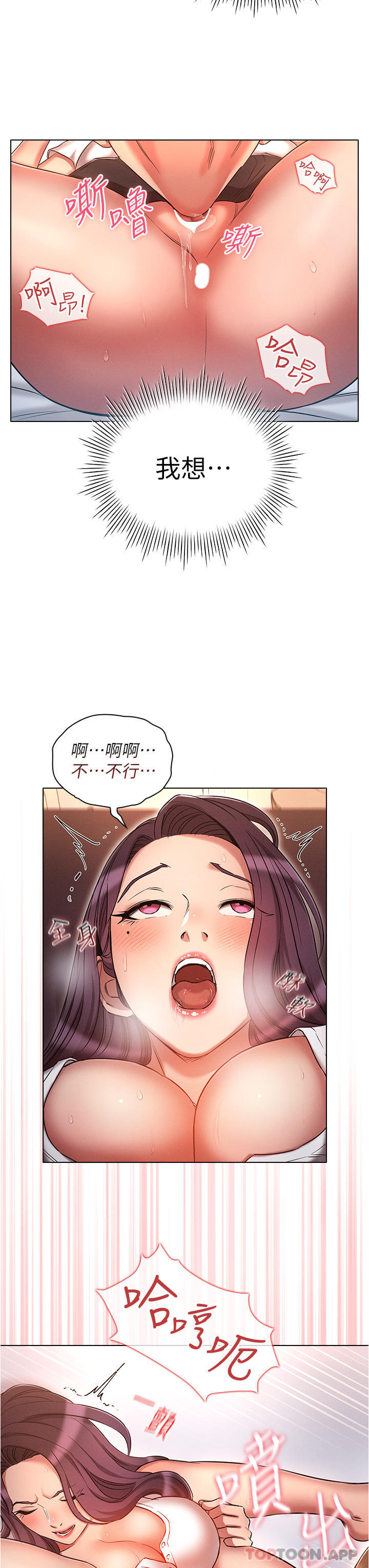 《魯蛇的多重宇宙》漫画 第33話-軟的不行就來硬的！