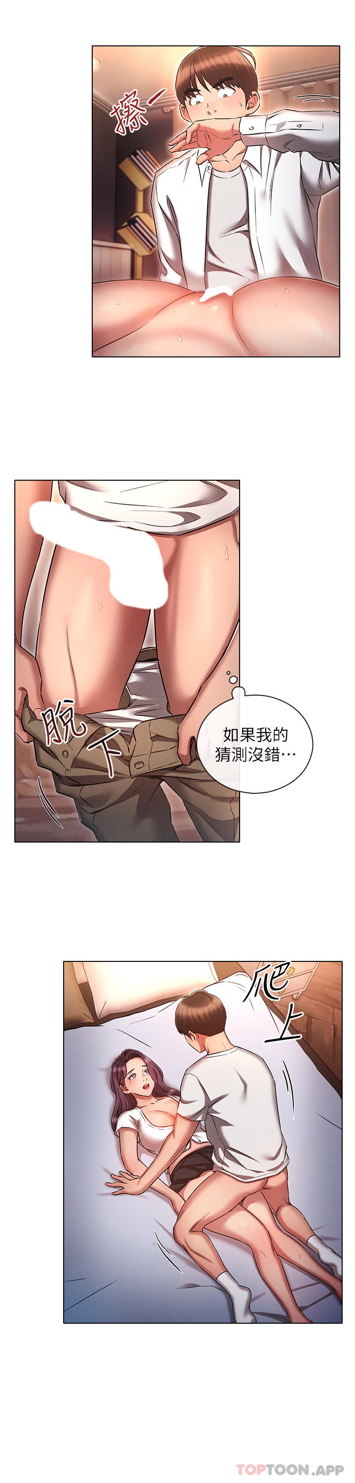 《魯蛇的多重宇宙》漫画 第33話-軟的不行就來硬的！