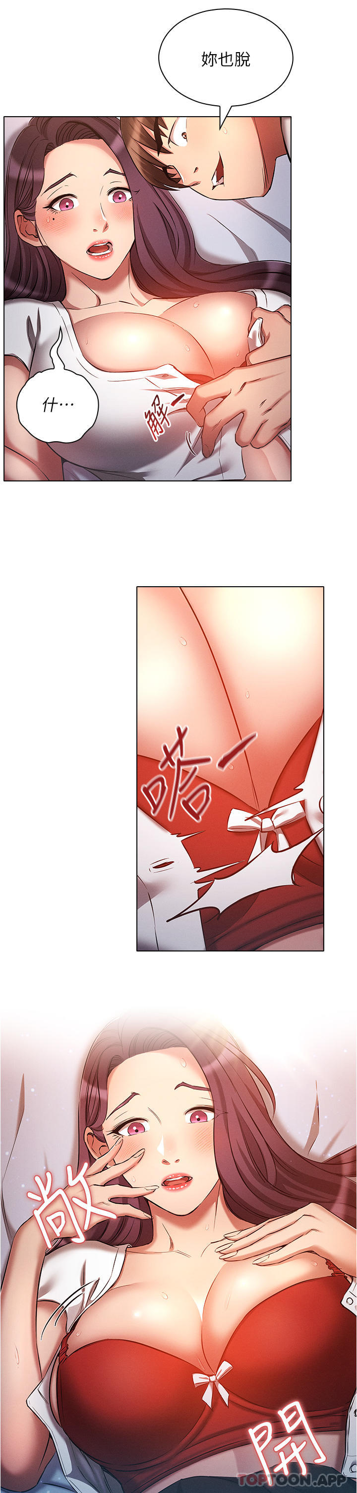 《魯蛇的多重宇宙》漫画 第33話-軟的不行就來硬的！