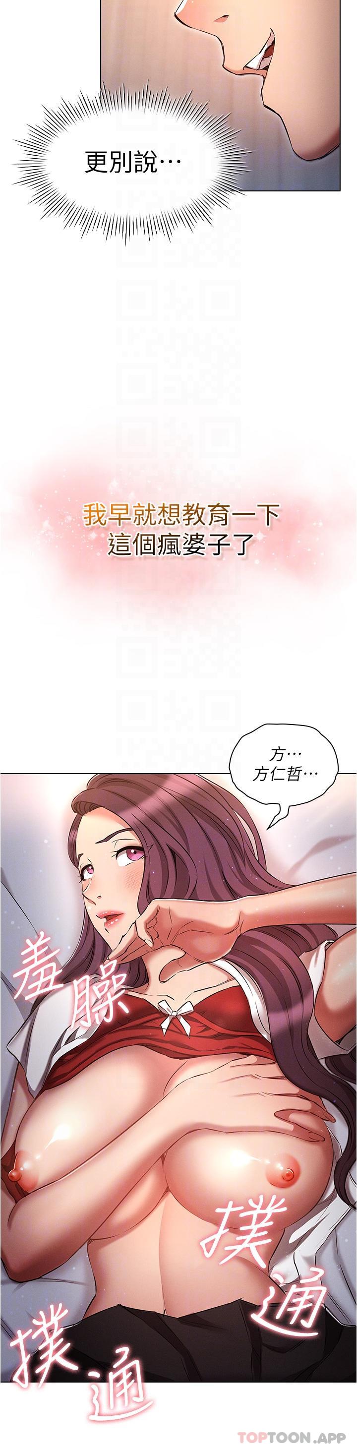 《魯蛇的多重宇宙》漫画 第33話-軟的不行就來硬的！