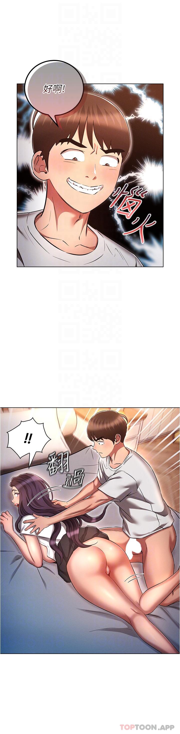 《魯蛇的多重宇宙》漫画 第33話-軟的不行就來硬的！