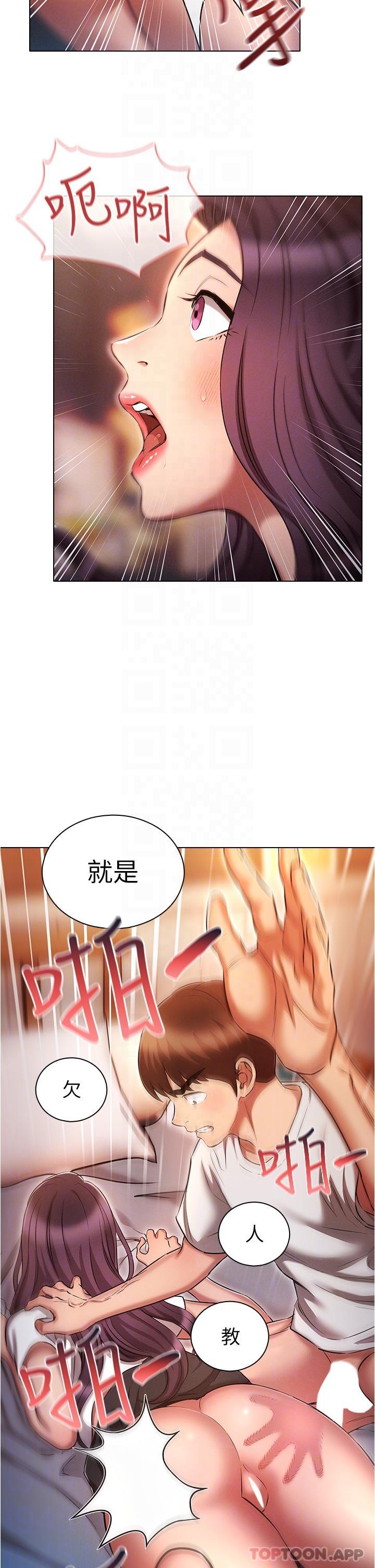 《魯蛇的多重宇宙》漫画 第33話-軟的不行就來硬的！