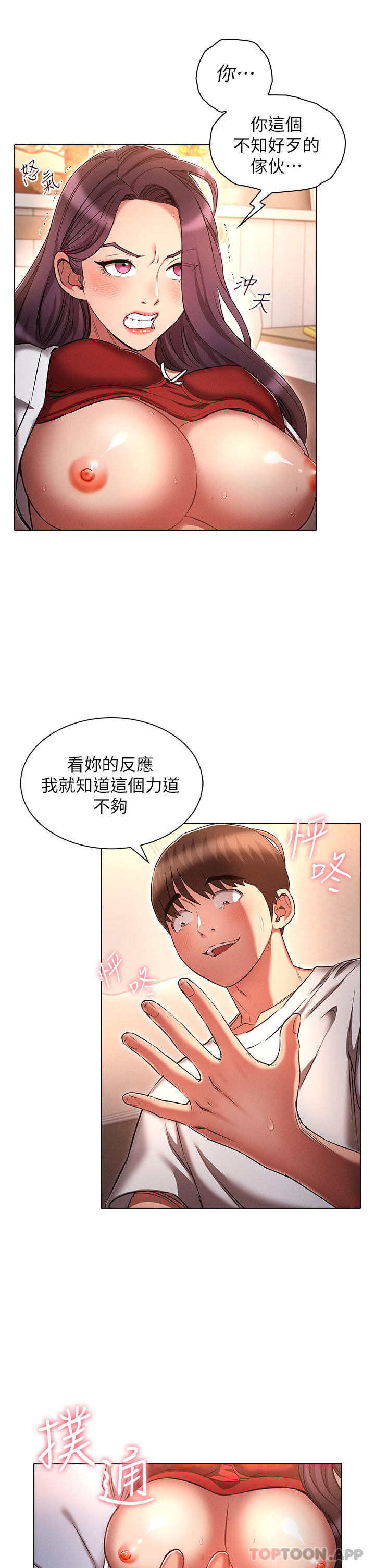 《魯蛇的多重宇宙》漫画 第33話-軟的不行就來硬的！