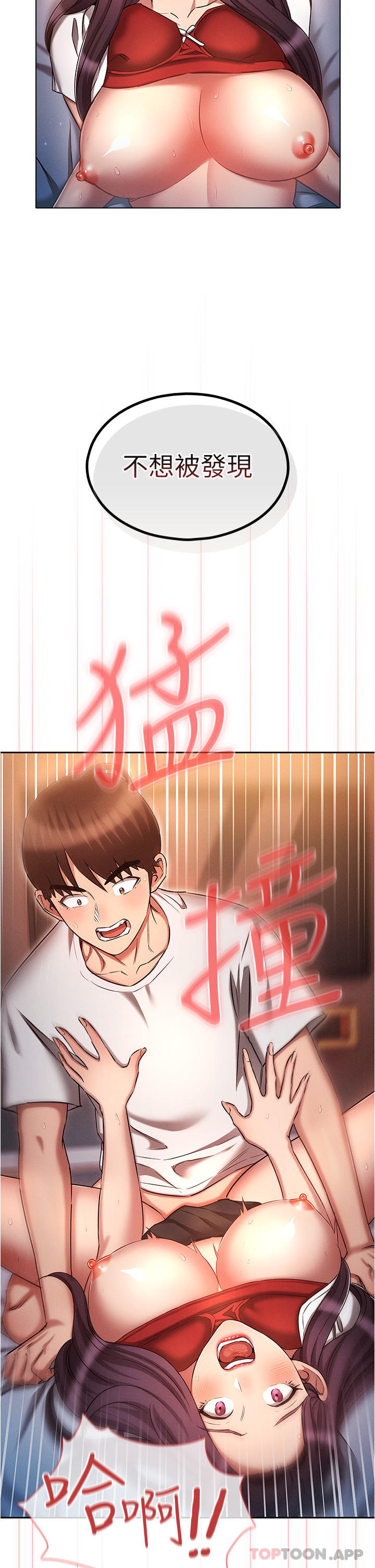 《魯蛇的多重宇宙》漫画 第34話-嘗嘗被玩弄的滋味吧！