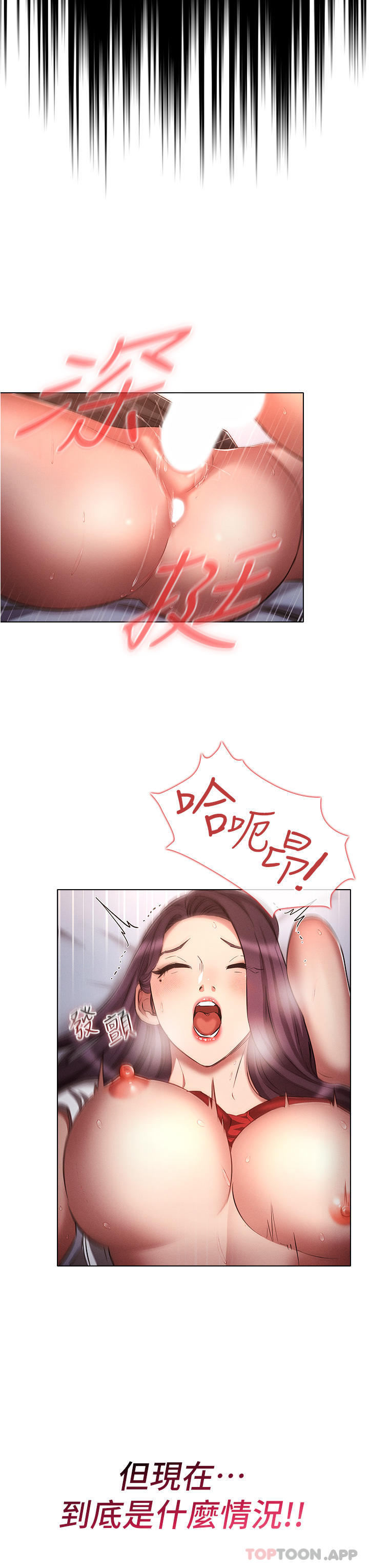 《魯蛇的多重宇宙》漫画 第34話-嘗嘗被玩弄的滋味吧！