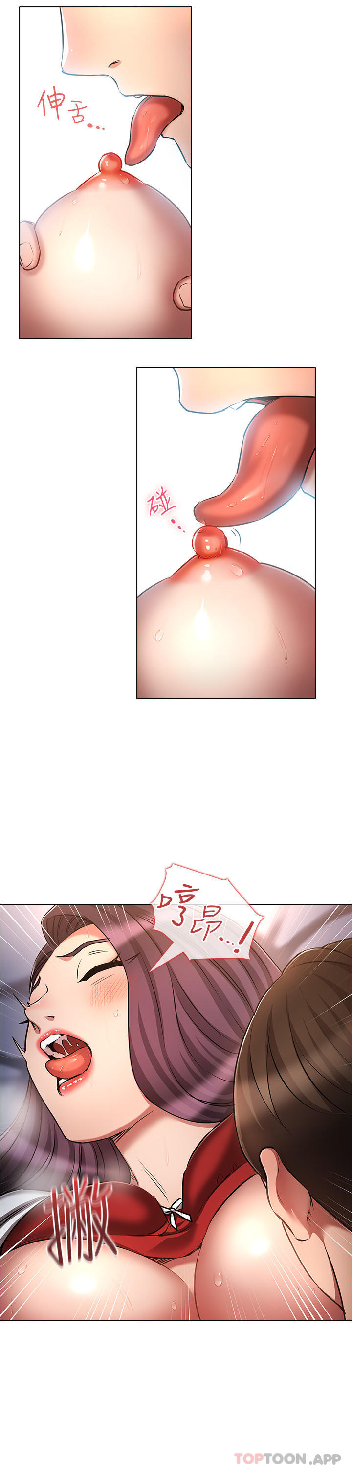 《魯蛇的多重宇宙》漫画 第34話-嘗嘗被玩弄的滋味吧！