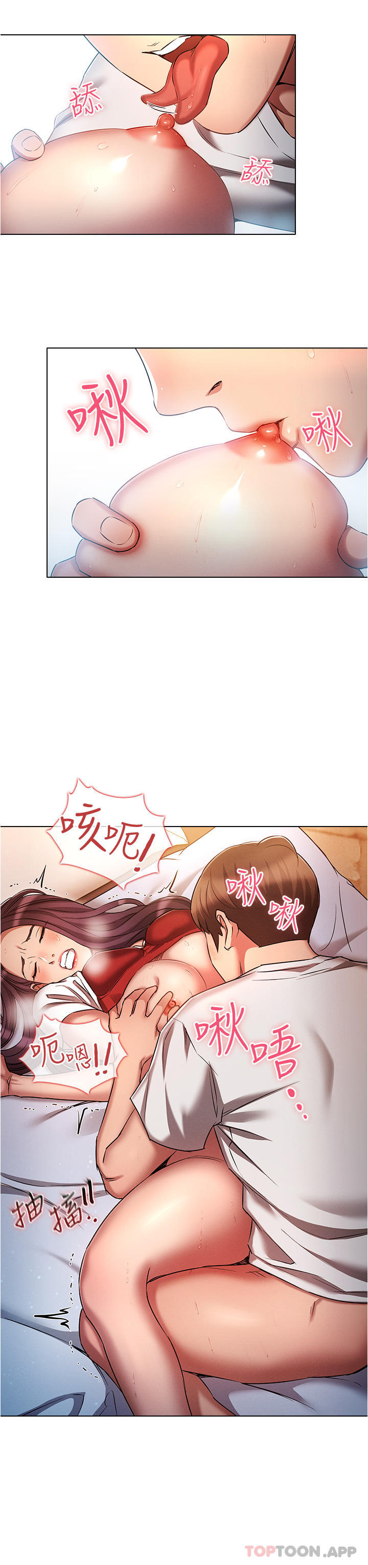 《魯蛇的多重宇宙》漫画 第34話-嘗嘗被玩弄的滋味吧！