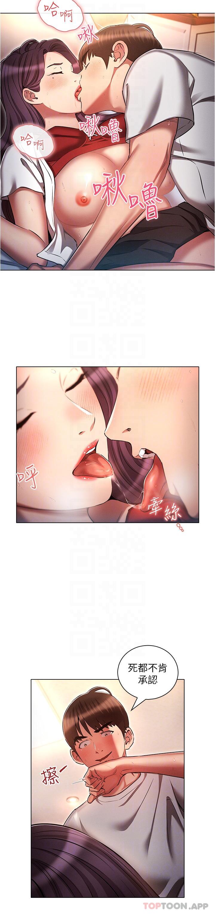 《魯蛇的多重宇宙》漫画 第34話-嘗嘗被玩弄的滋味吧！