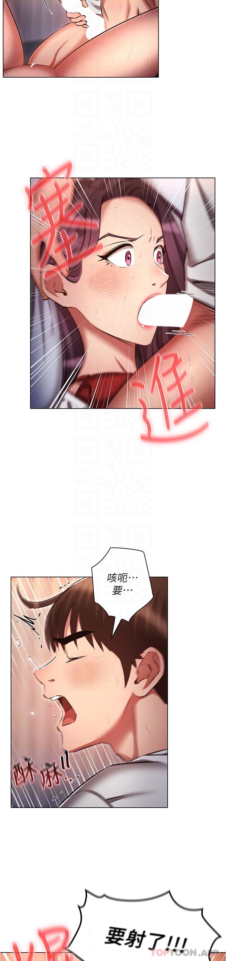 《魯蛇的多重宇宙》漫画 第34話-嘗嘗被玩弄的滋味吧！