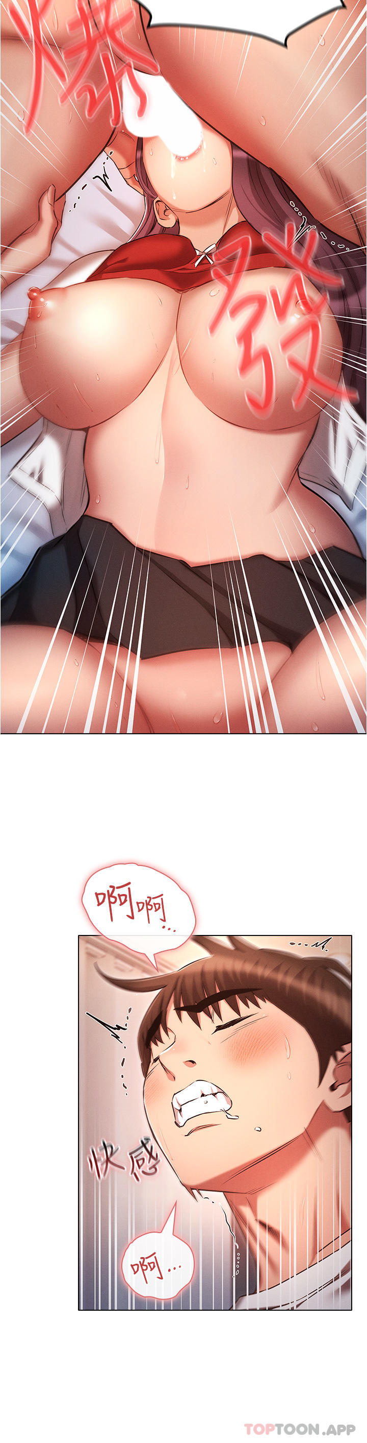 《魯蛇的多重宇宙》漫画 第34話-嘗嘗被玩弄的滋味吧！