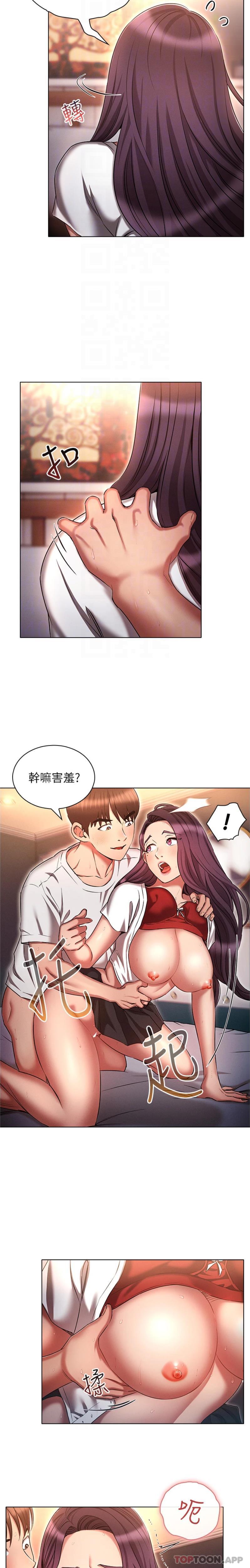 《魯蛇的多重宇宙》漫画 第35話-打越大力吸越緊