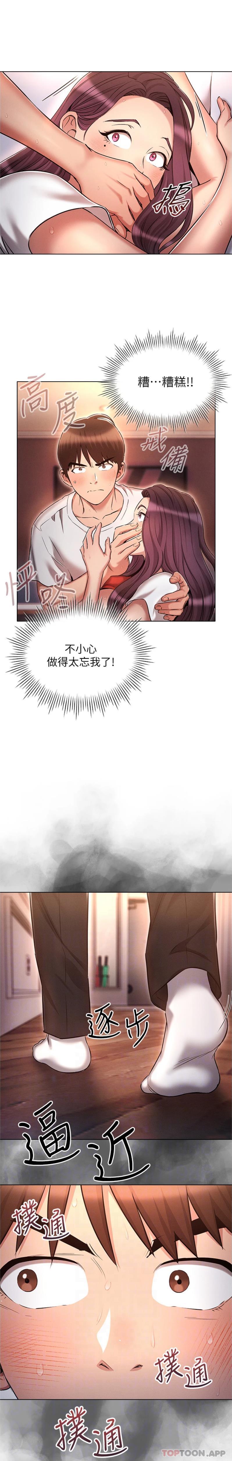 《魯蛇的多重宇宙》漫画 第35話-打越大力吸越緊