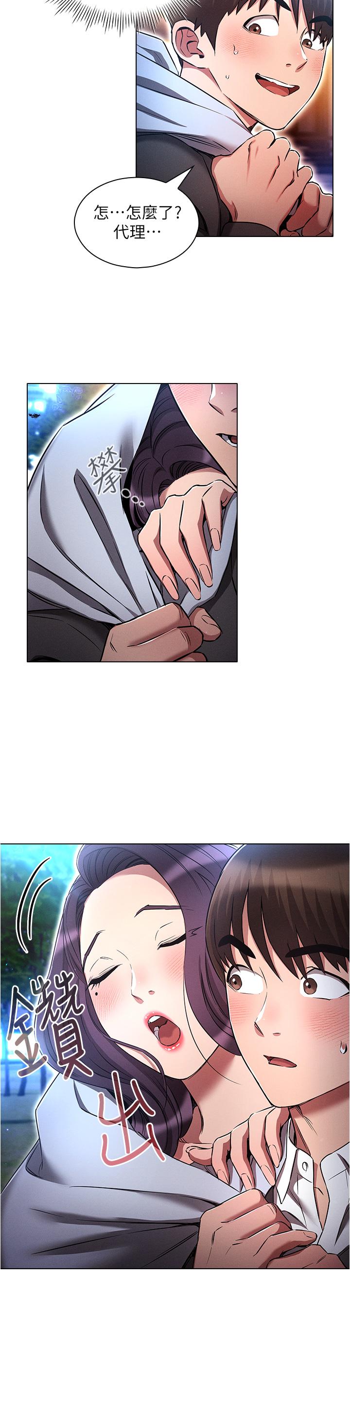 《魯蛇的多重宇宙》漫画 第36話-桃花滿地開的原因…