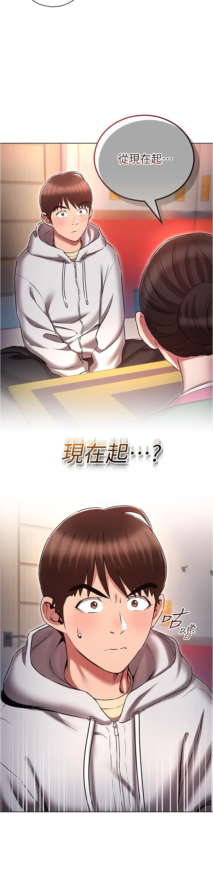 《魯蛇的多重宇宙》漫画 第36話-桃花滿地開的原因…