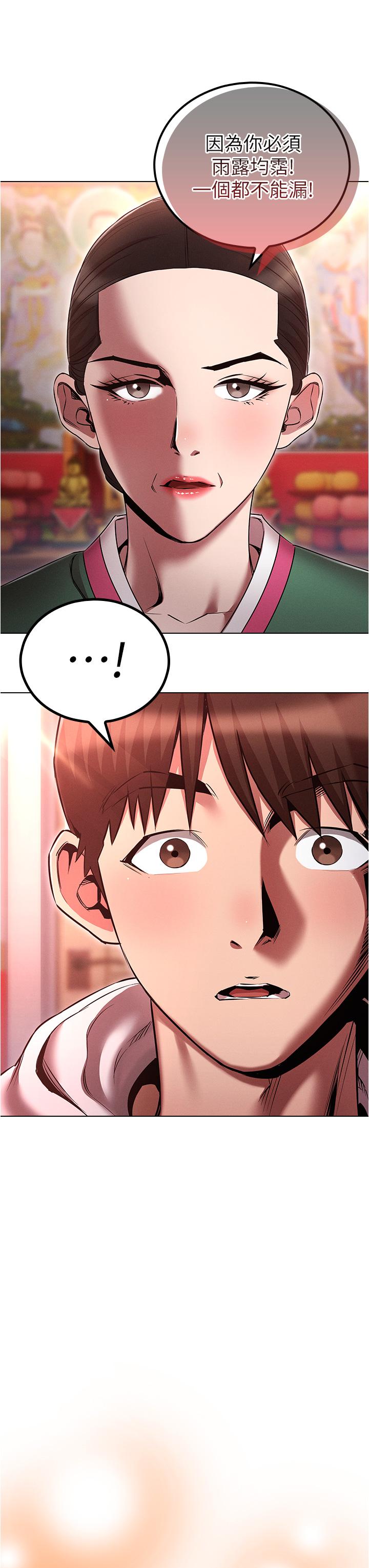 《魯蛇的多重宇宙》漫画 第37話-我們一起鬆一下！