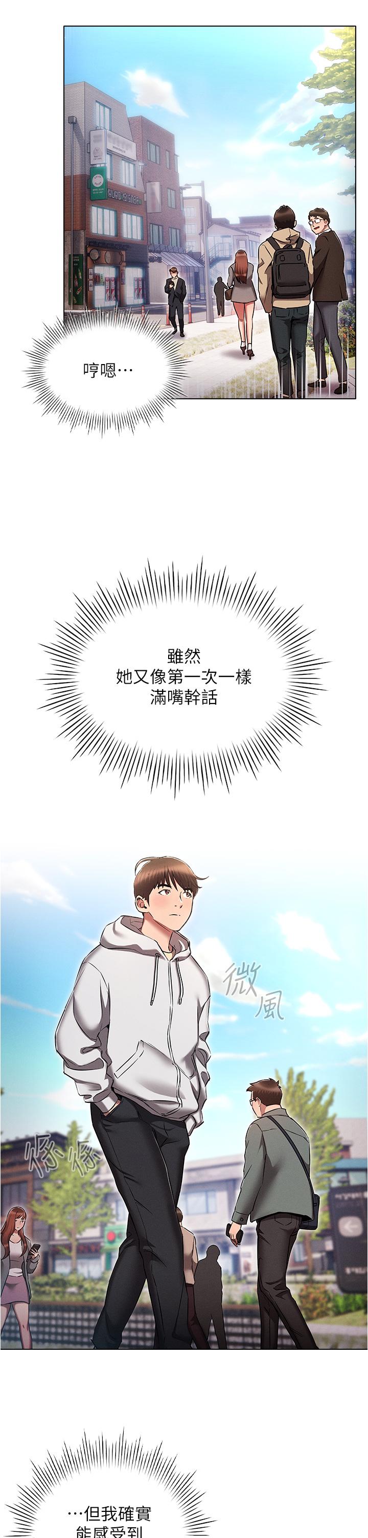 《魯蛇的多重宇宙》漫画 第37話-我們一起鬆一下！