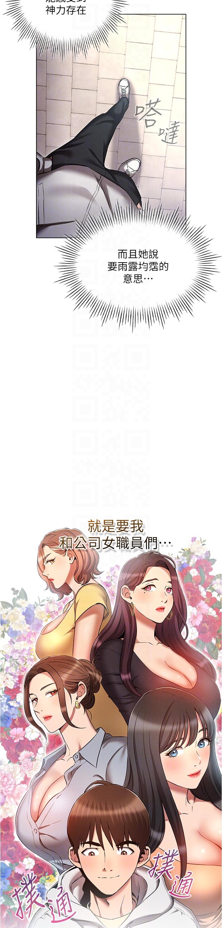 《魯蛇的多重宇宙》漫画 第37話-我們一起鬆一下！
