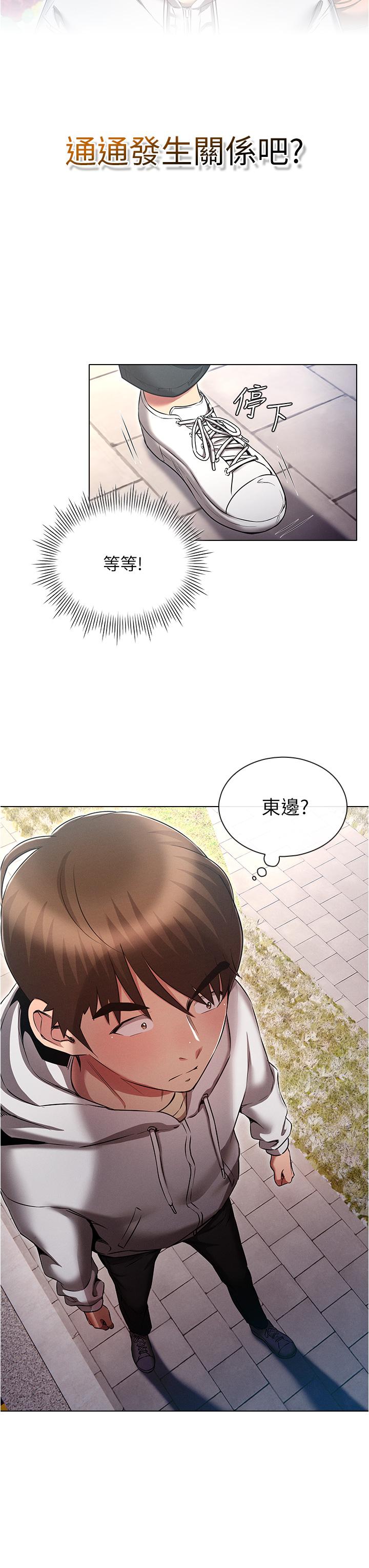 《魯蛇的多重宇宙》漫画 第37話-我們一起鬆一下！