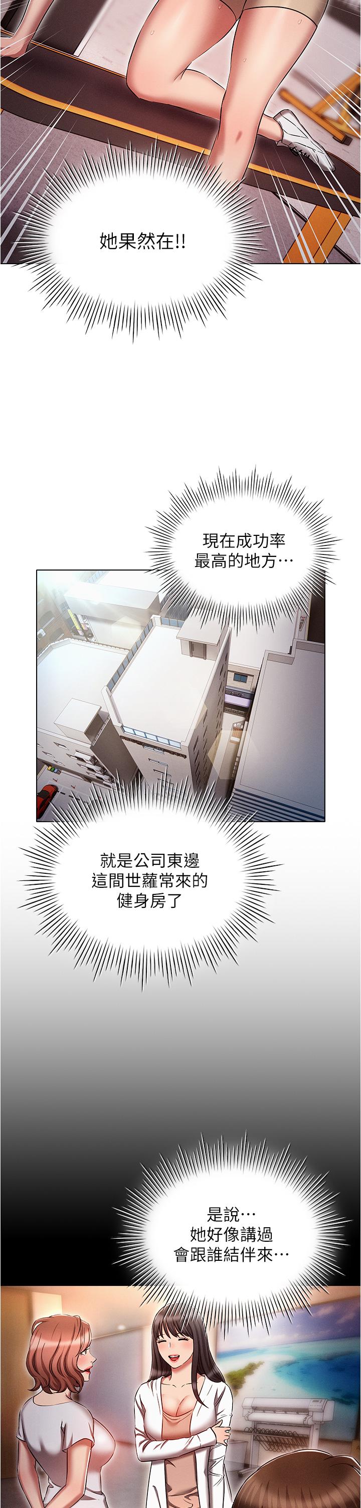 《魯蛇的多重宇宙》漫画 第37話-我們一起鬆一下！