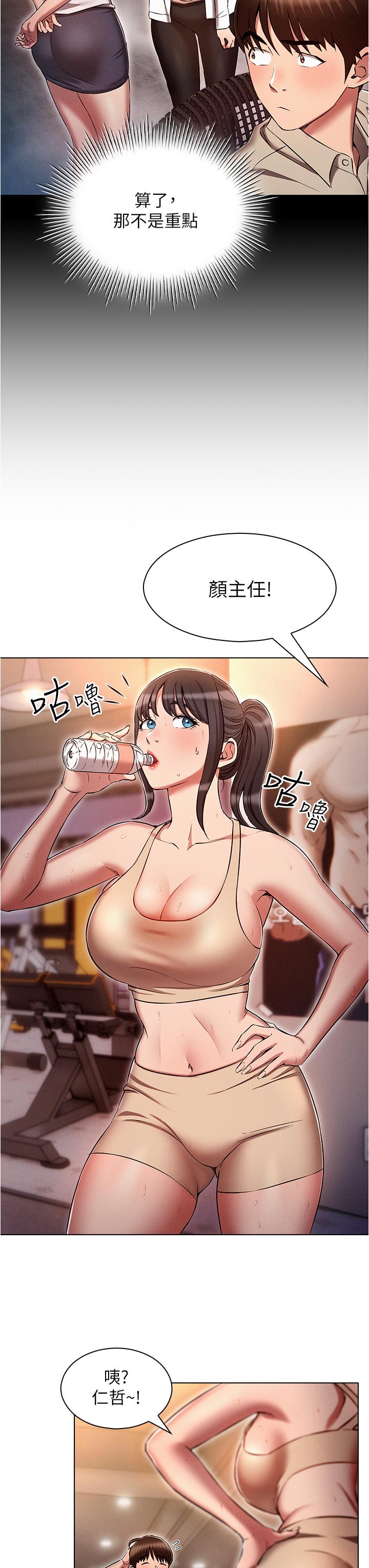 《魯蛇的多重宇宙》漫画 第37話-我們一起鬆一下！