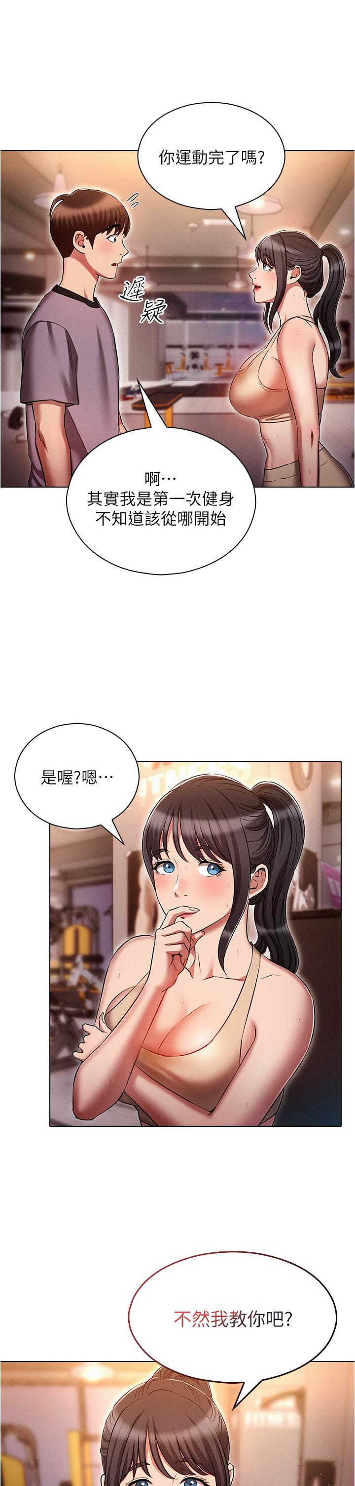 《魯蛇的多重宇宙》漫画 第37話-我們一起鬆一下！