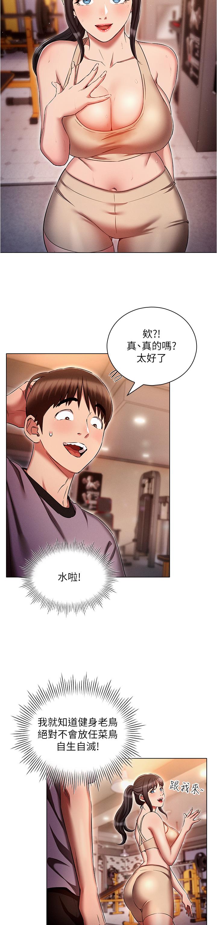 《魯蛇的多重宇宙》漫画 第37話-我們一起鬆一下！