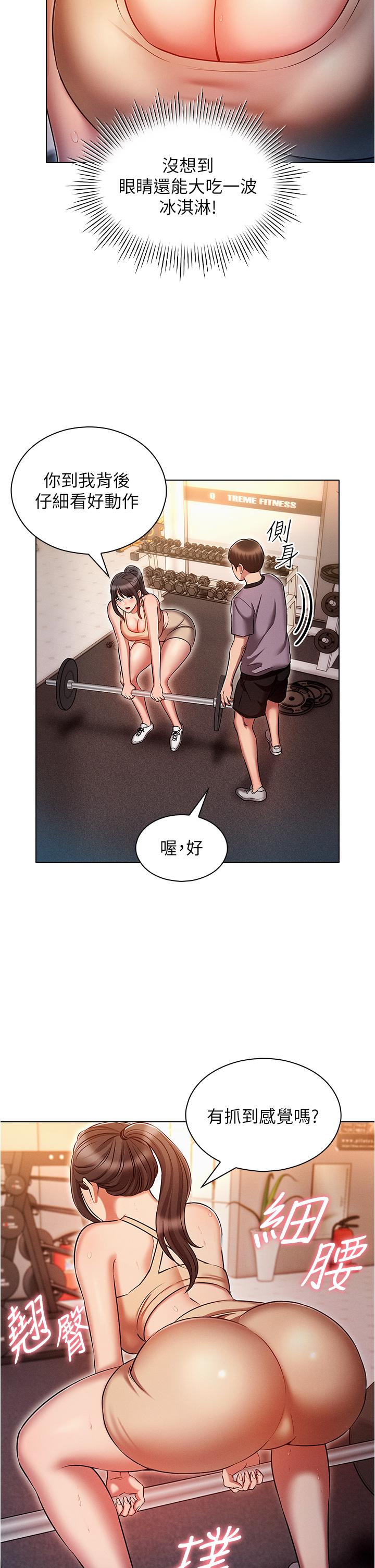 《魯蛇的多重宇宙》漫画 第37話-我們一起鬆一下！