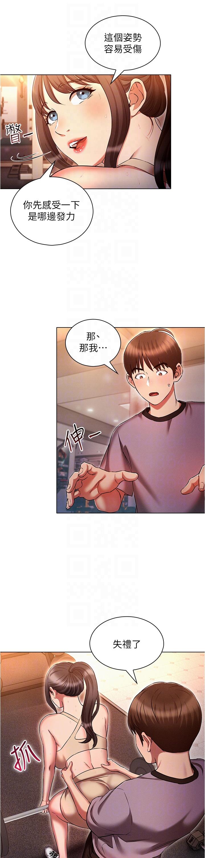 《魯蛇的多重宇宙》漫画 第37話-我們一起鬆一下！