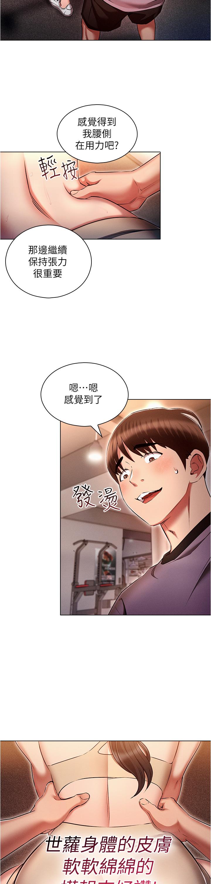 《魯蛇的多重宇宙》漫画 第37話-我們一起鬆一下！