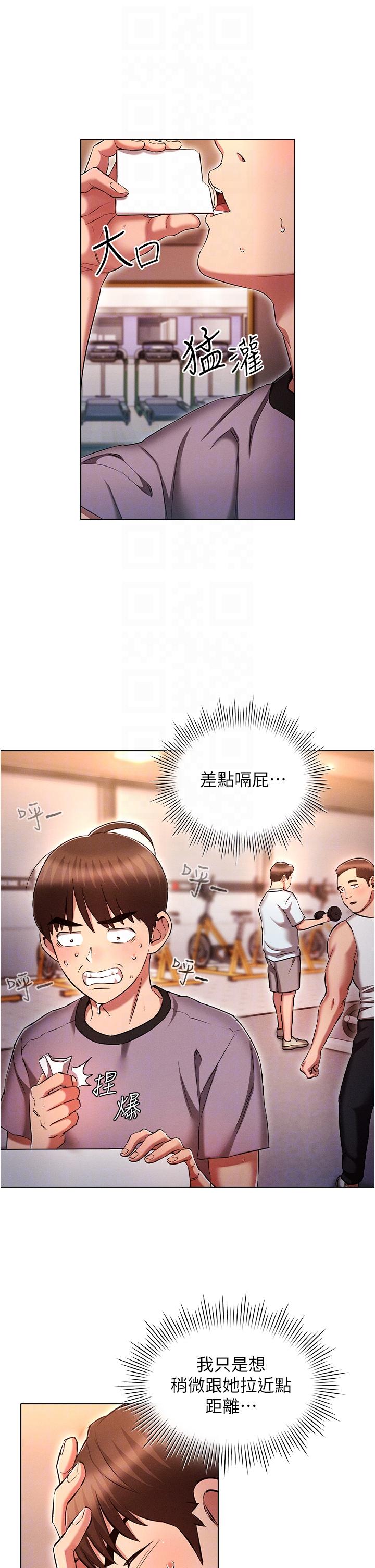 《魯蛇的多重宇宙》漫画 第37話-我們一起鬆一下！