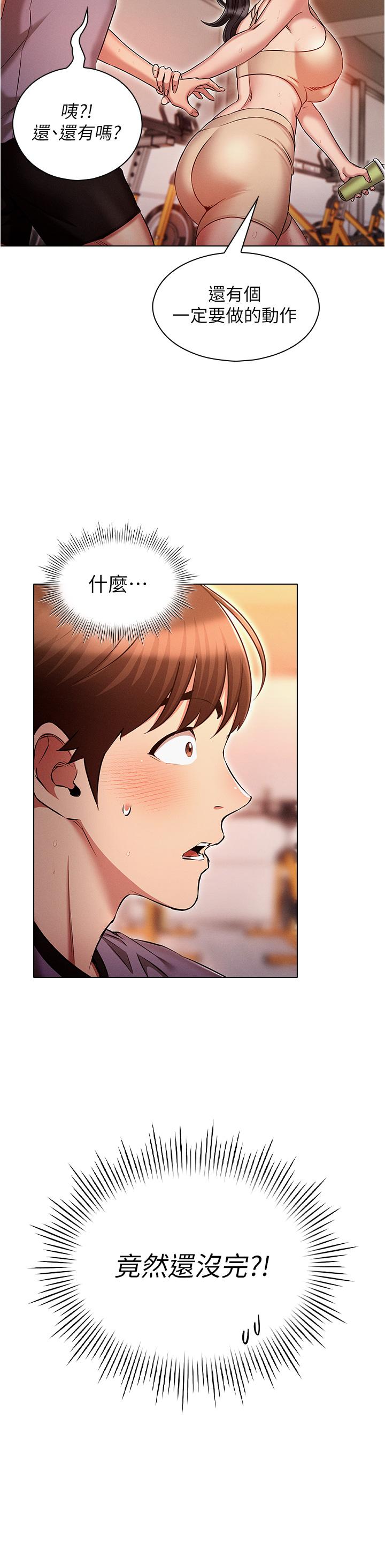 《魯蛇的多重宇宙》漫画 第37話-我們一起鬆一下！