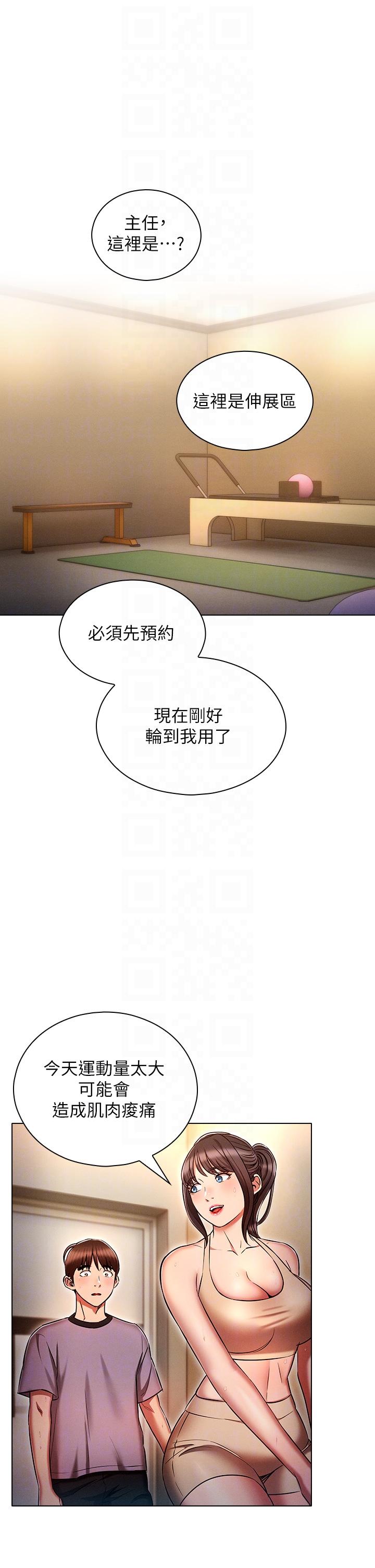《魯蛇的多重宇宙》漫画 第37話-我們一起鬆一下！