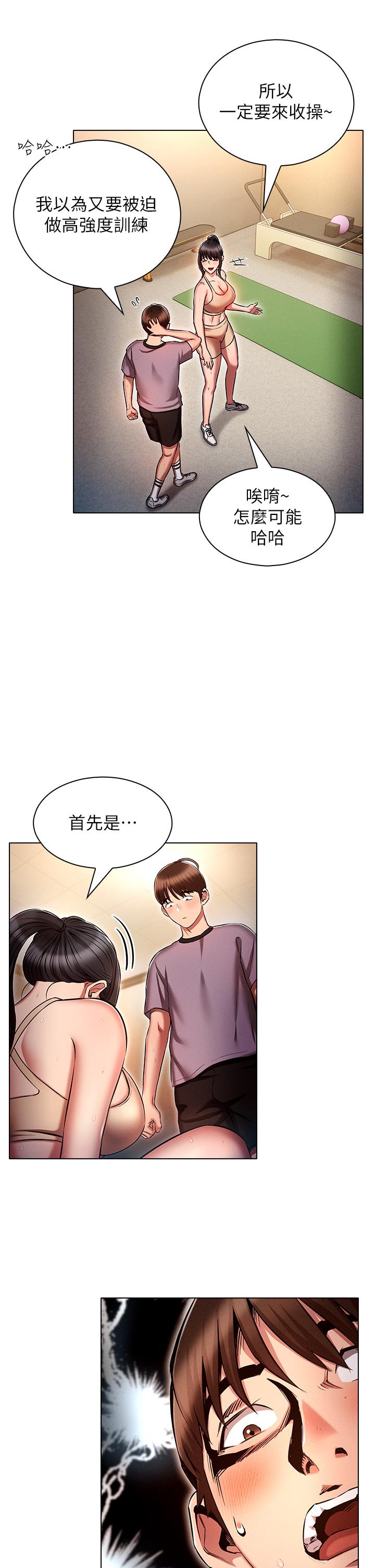 《魯蛇的多重宇宙》漫画 第37話-我們一起鬆一下！