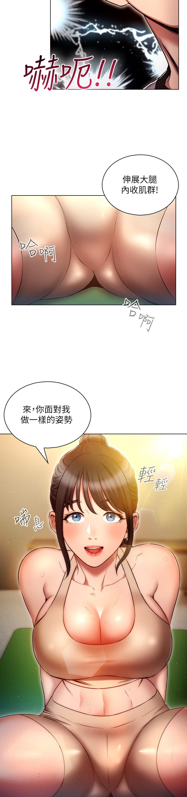 《魯蛇的多重宇宙》漫画 第37話-我們一起鬆一下！