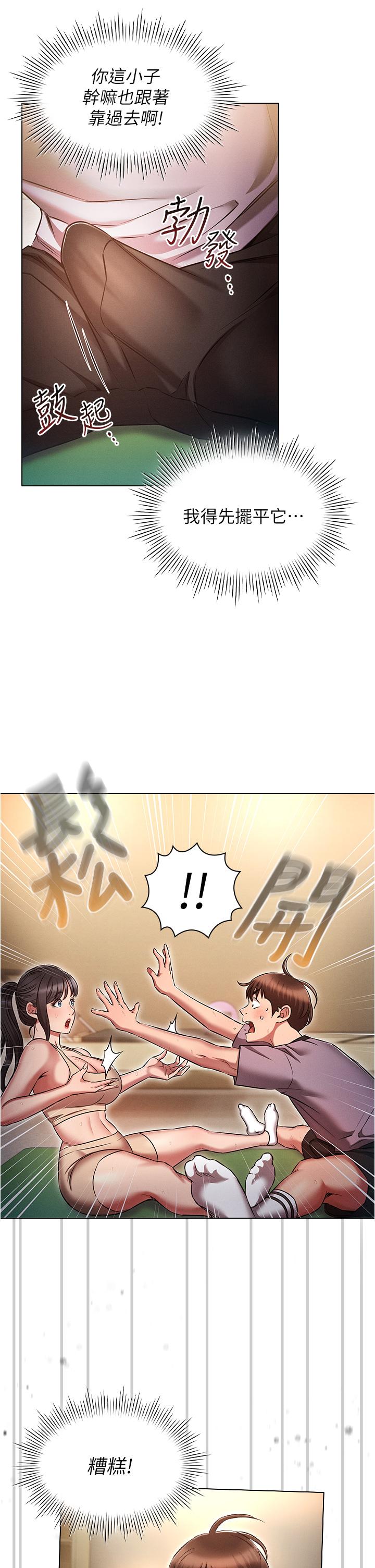 《魯蛇的多重宇宙》漫画 第37話-我們一起鬆一下！