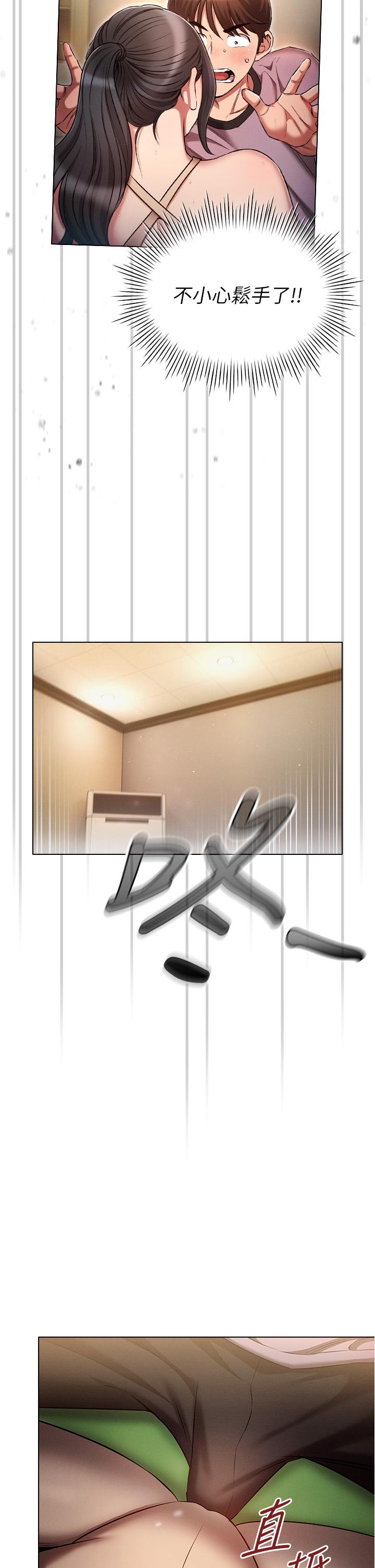 《魯蛇的多重宇宙》漫画 第37話-我們一起鬆一下！