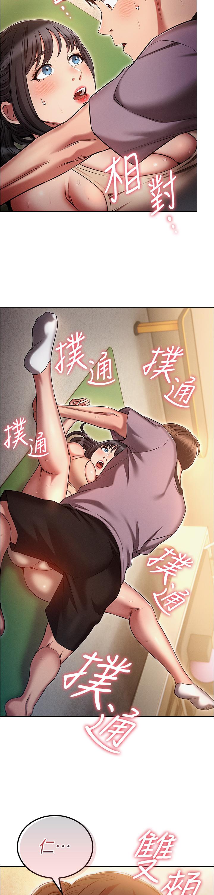 《魯蛇的多重宇宙》漫画 第38話-用身體取悅傲嬌小醋精